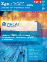� 6(78) (�������-������, 2019)