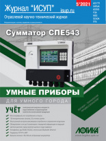� 5(95) (�������-������, 2021)
