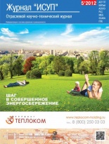 � 5(41) (�������, 2012)