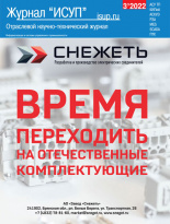 � 3(99) (����-����, 2022)