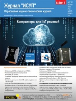 � 6(72) (�������, 2017)