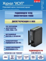 � 2(44) (������, 2013)