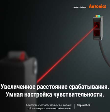 datchiki-serii-BJX.jpg