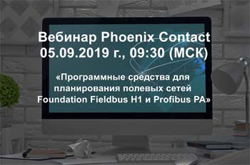 Vebinar-Phoenix-Contact.jpg