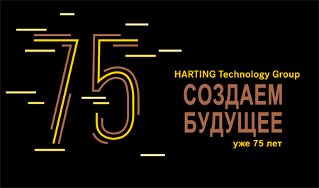 HARTING-75.gif