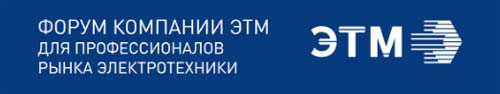Forum-ETM.jpg