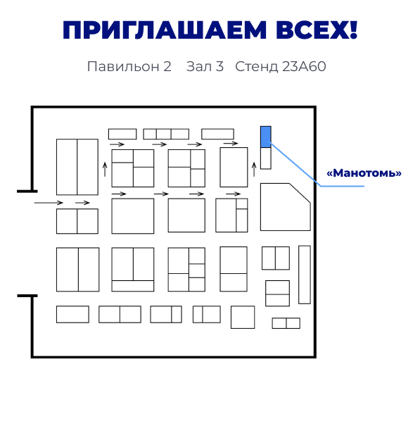 Манотомь стенд на Нефтегазе.jpg Манотомь стенд на Нефтегазе.jpg