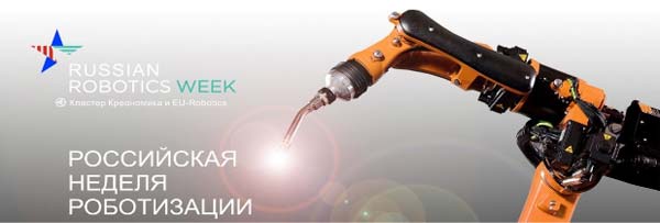 Nedelya-robotizacii.jpg