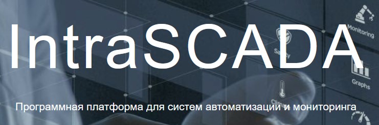 scadaintra.jpg
