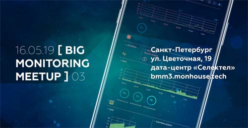 Big-Monitoring-Meetup.jpg