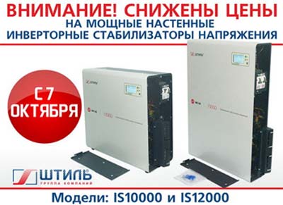 Akciya-Shtil.jpg