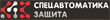 Specavtomatika-z.png Specavtomatika-z.png