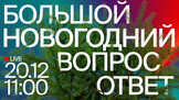 voprosotvet_itog___83dff9c2-162x114-d.jpg