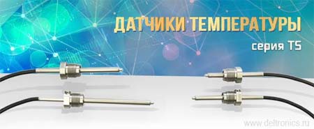 datchiki-temperatury.jpg