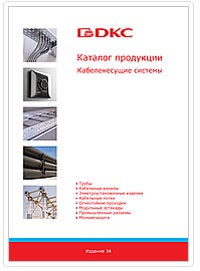 Katalog-DKC.jpg