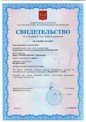 csm_Pages_from_OPTISONIC_8300_f2182e402c.jpg