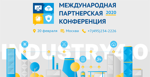 Konferenciya-Prosoft.gif