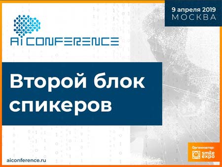 Ai-conference.jpg