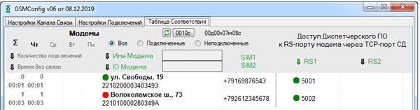 GSMConfig.gif