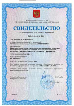 csm_Pages_from_OPTISONIC_7300_2f42c14b12.jpg