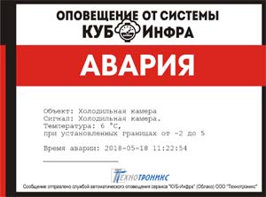 sistema-opoveshcheniya.jpg