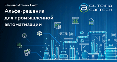 seminar-Automiq-Soft.gif