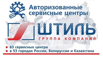 servis-Shtil.jpg