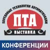 ptakonferenzia.jpg