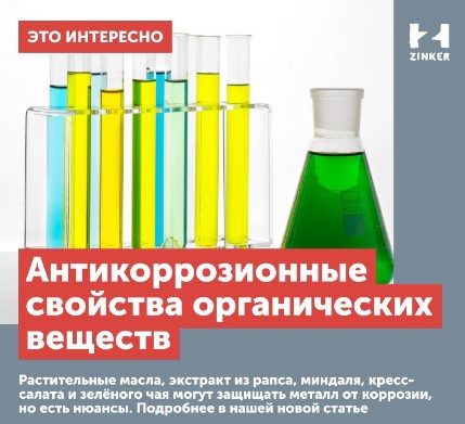 antikorrozia.jpg