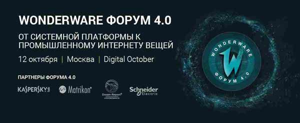 ww-forum-4.0-press_v2.jpg