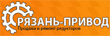 Ryazan_privod.png