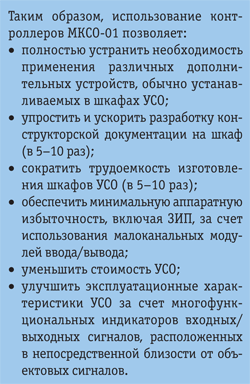 Vrezka-2.png