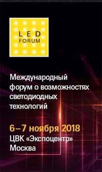 LED-forum.jpg