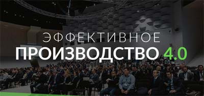 konferenciya-Phoenix-Contact.jpg