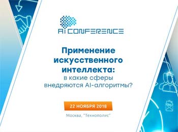 AI-Conference.jpg