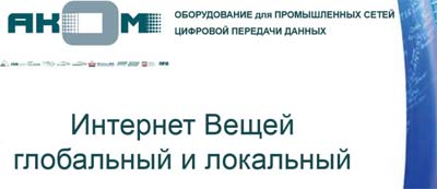 Akom.jpg