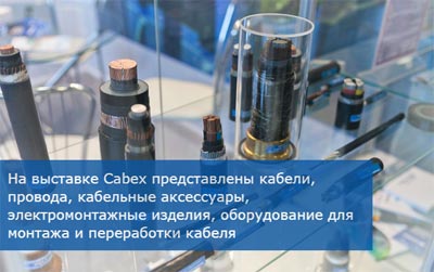 Cabex.jpg