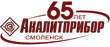 Analitpribor_65-let.png