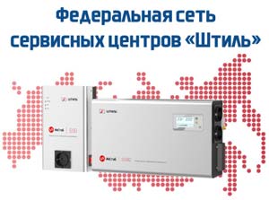 servis-centr-Shtil.jpg