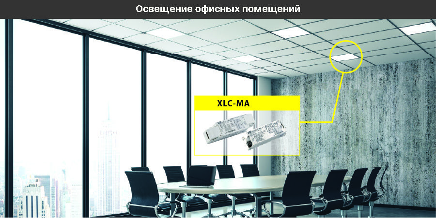 Primenenie-serii-XLC_MA.jpg