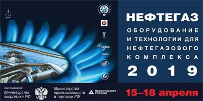 neftegaz-2019.jpg