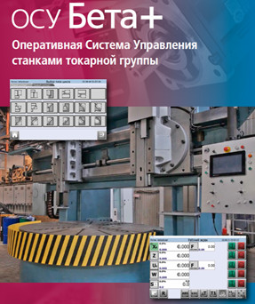 ОСУ-БЕТА+-мини.jpg ОСУ-БЕТА+-мини.jpg