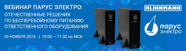 vebinar-Parus-Elektro.jpg