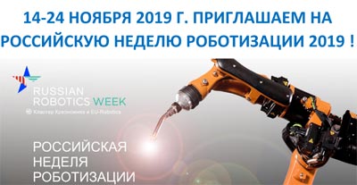 Nedelya-robotizacii.jpg