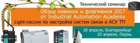 Industrial-Automation-Academy_640х200.jpg Industrial-Automation-Academy_640х200.jpg