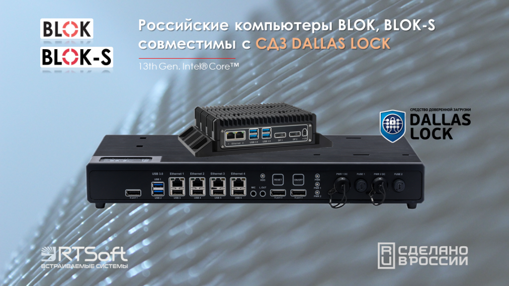 BLOK_Dallas Lock_1 rtsoft.png BLOK_Dallas Lock_1 rtsoft.png