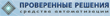 Proverennyye_resheniya.png