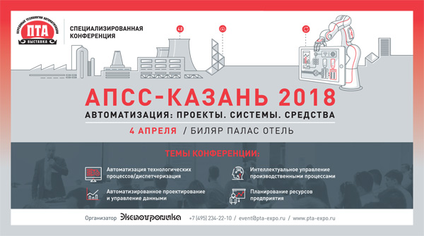 Рекламный-модуль-АПСС-Казань-2018-156х87.jpg Рекламный-модуль-АПСС-Казань-2018-156х87.jpg