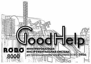 goodhelp.jpg