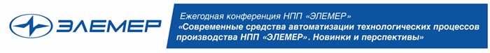 konferenciya-Elemer.jpg